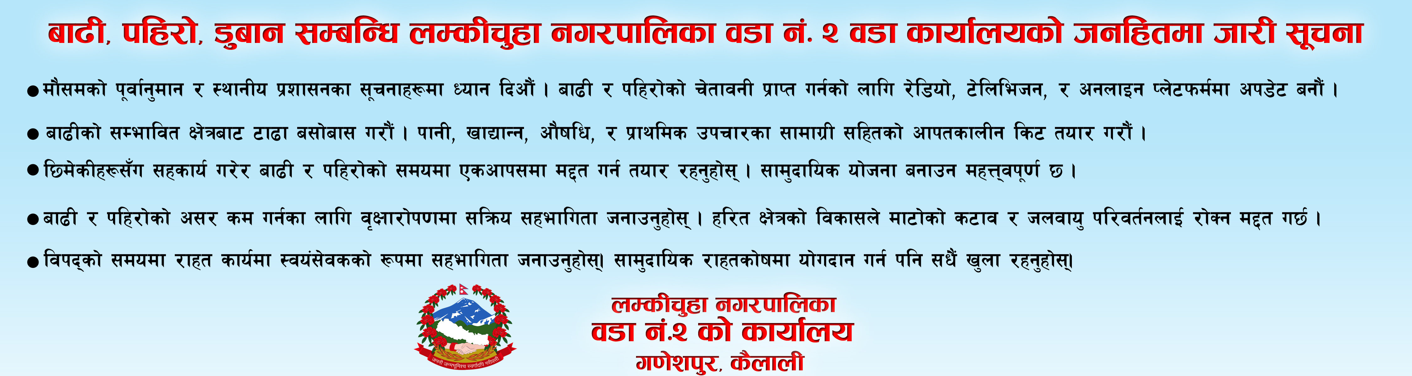 प्रायोजित विज्ञापन